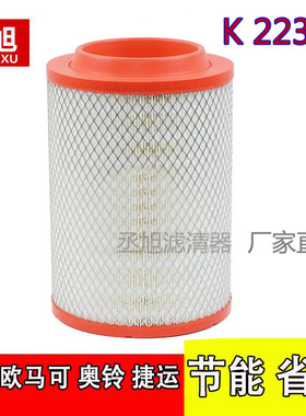 适配K2230空滤福田奥铃捷运CTX时代金刚838时代628康瑞H3空气滤芯