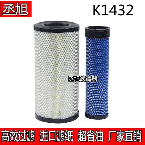 1432空气滤芯适配明宇ZL928C小装载机ZL932Z铲车玉柴60-8小挖空滤