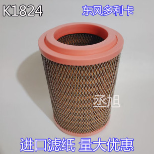 K1824PU空气滤芯适配东风多利卡D5空滤东风多利卡D5空气滤清器