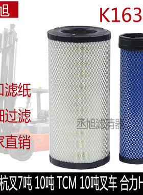 合力叉车杭叉TCM挖机收割机小挖掘机小推土机K1634空气滤清器滤芯