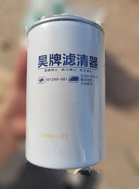 昊牌 云内D2530长效柴油滤芯X10009271油水分离器 W1269-061