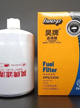 CX1011A柴油滤清器滤芯格 适配YC6112乘龙王150-1105020A柴滤