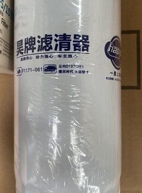 F1171-061长寿命X10018956适配云内D25TCIE-110078柴油滤清器滤芯