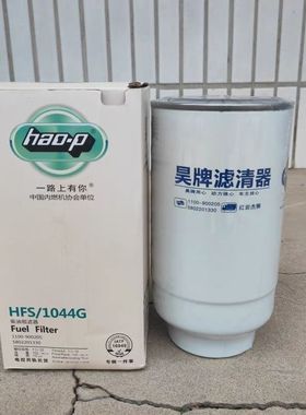 1100-900205油水分离器130200-1105350电喷HQ1100200柴油滤芯粗滤