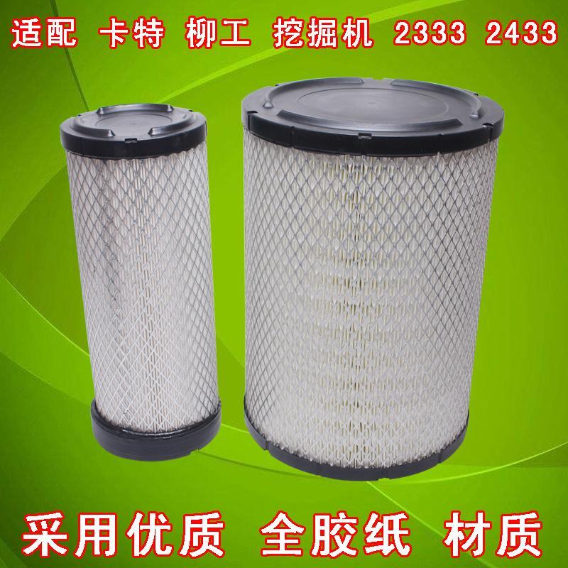 适配K2333 2433空气滤芯 工程机械车挖掘机卡特320挖机空气滤清器