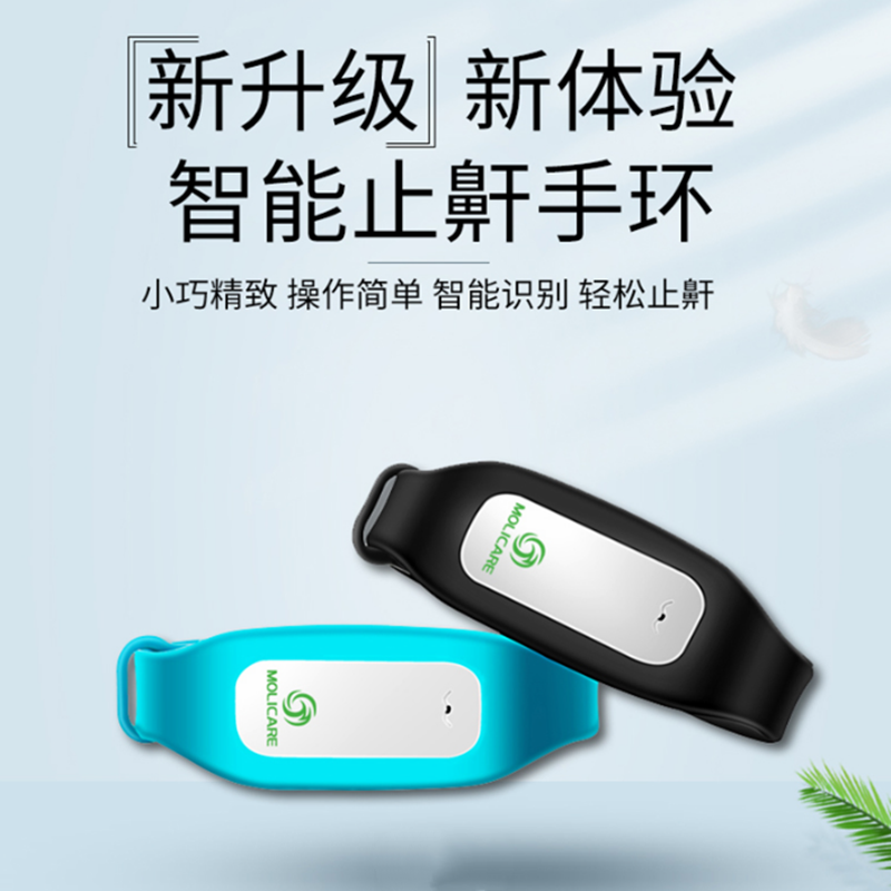摩力康智能止鼾器手环防打呼噜