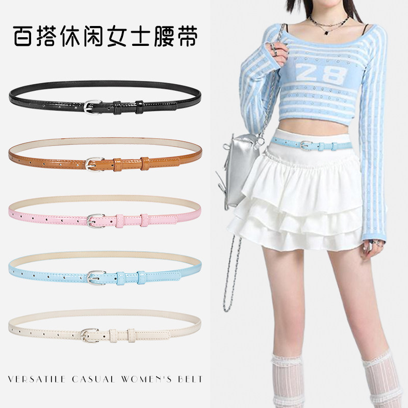 女士皮带糖果色简约百搭休闲韩版2026新款配牛仔裤裙子腰带女式