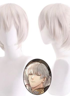 光与夜之恋 新款 齐司礼 cos假发 短款 扎发款 藕白色cosplay现货