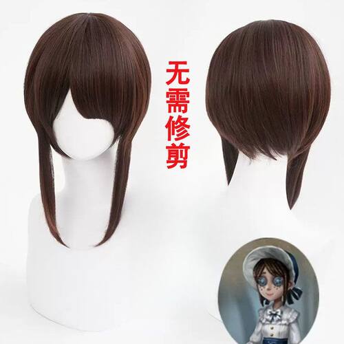 第五人格 园丁 cos假发 兰闺惊梦 cosplay动漫假发 无需修剪