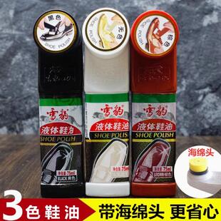 神器真皮皮衣通用刷鞋 正品 油擦鞋 油黑色无色棕色皮鞋 雪豹液体鞋