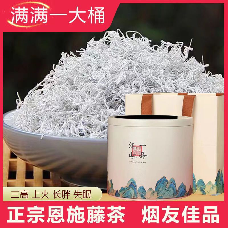 恩施藤茶野生特级正品500g湖北来凤富硒龙须嫩芽小滕稀腾莓茶男女