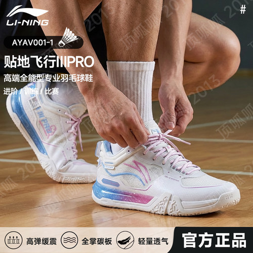 李宁官方正品羽毛球鞋贴地飞行3PRO艺术家限定2MAX减震专业运动鞋