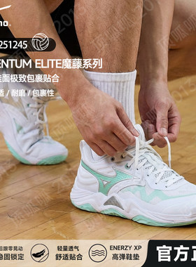 Mizuno美津浓官方专业缓震透气男女排球鞋魔藤MOMENTUM ELITE