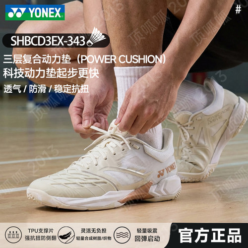 YONEX尤尼克斯羽毛球鞋男女款防滑减震专业YY运动比赛鞋SHBCD3EX
