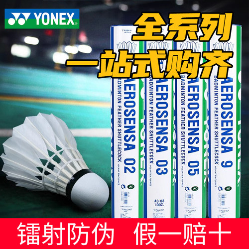 【5桶装】YONEX尤尼克斯官方正品