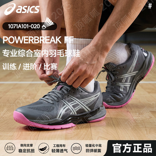新Asics亚瑟士排球鞋男女款专业减震防滑比赛运动鞋POWERBREAK FF
