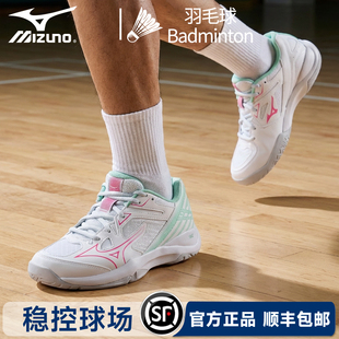 伯劳轻盈缓震WAVE 26新款 Mizuno 美津浓专业比赛羽毛球鞋 SMASH
