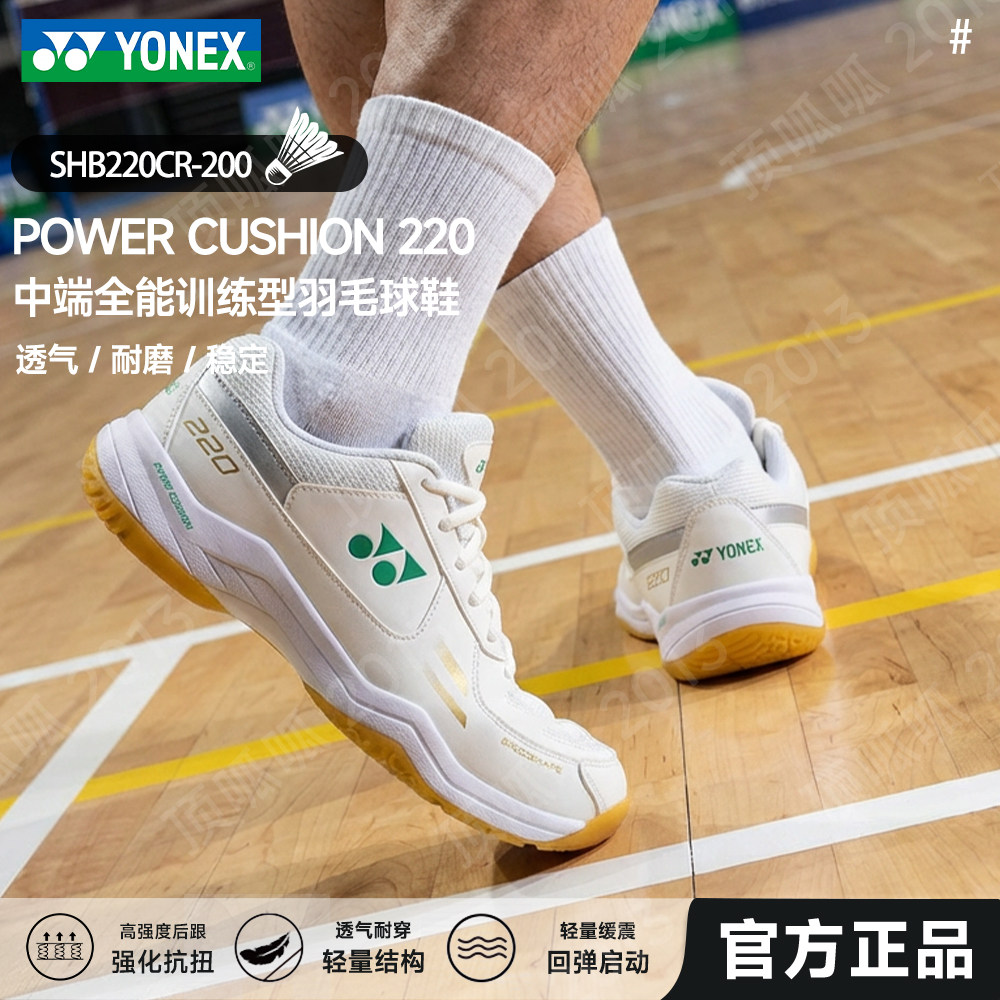 YONEX尤尼克斯旗舰正品专业羽毛球鞋YY防滑透气训练室内外运动鞋
