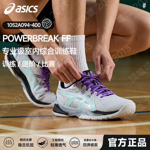 26新Asics亚瑟士排球鞋男女款专业减震防滑耐磨比赛POWERBREAK FF