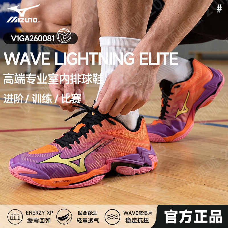 26新Mizuno美津浓专业排球鞋男女款比赛专用WAVE LIGHTNING ELITE图片