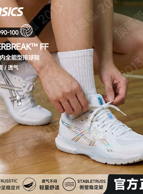 Asics/亚瑟士排球鞋POWERBREAK FF专业减震防滑耐磨比赛气男女款