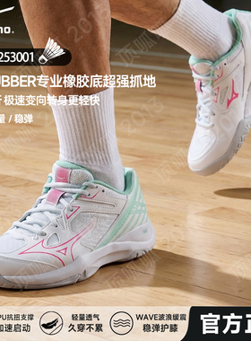 26新款Mizuno/美津浓专业比赛羽毛球鞋伯劳轻盈缓震WAVE SMASH CN
