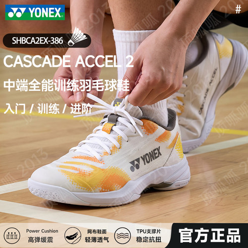 26新YONEX尤尼克斯羽毛球鞋SHBCA1男女款专业透气减震运动鞋CA2