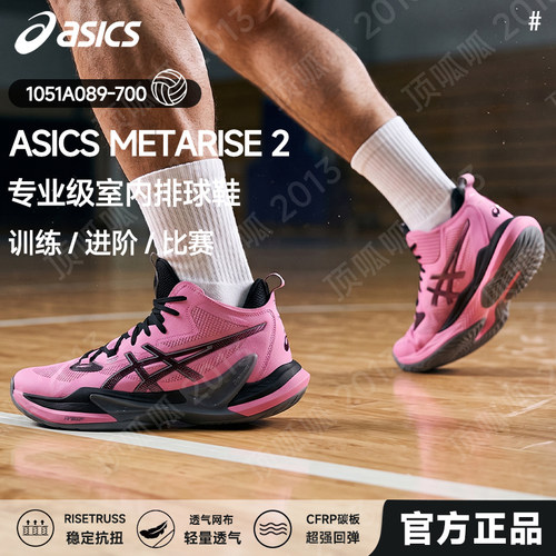 26新ASICS亚瑟士正品排球鞋男女专业减震比赛运动鞋MET ARIES 2
