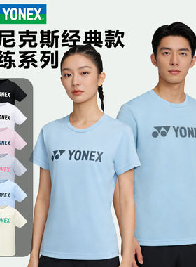 YONEX新款羽毛球透气短袖T恤