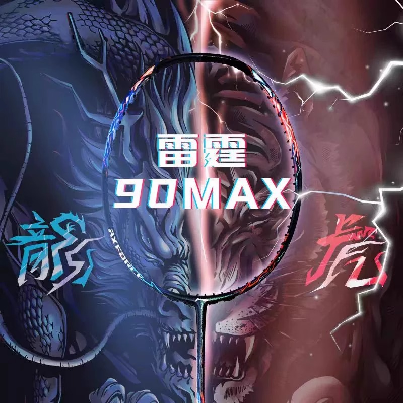 【假一赔十】雷霆90龙虎MAX球拍