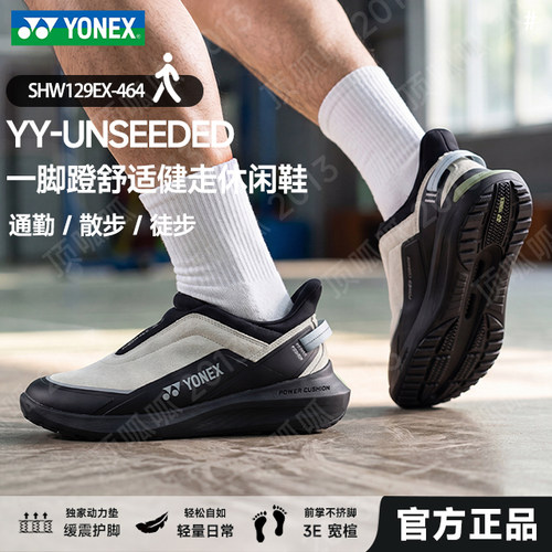 26新款YONEX尤尼克斯休闲漫步鞋运动鞋防滑舒适通勤徒步SHW129EX