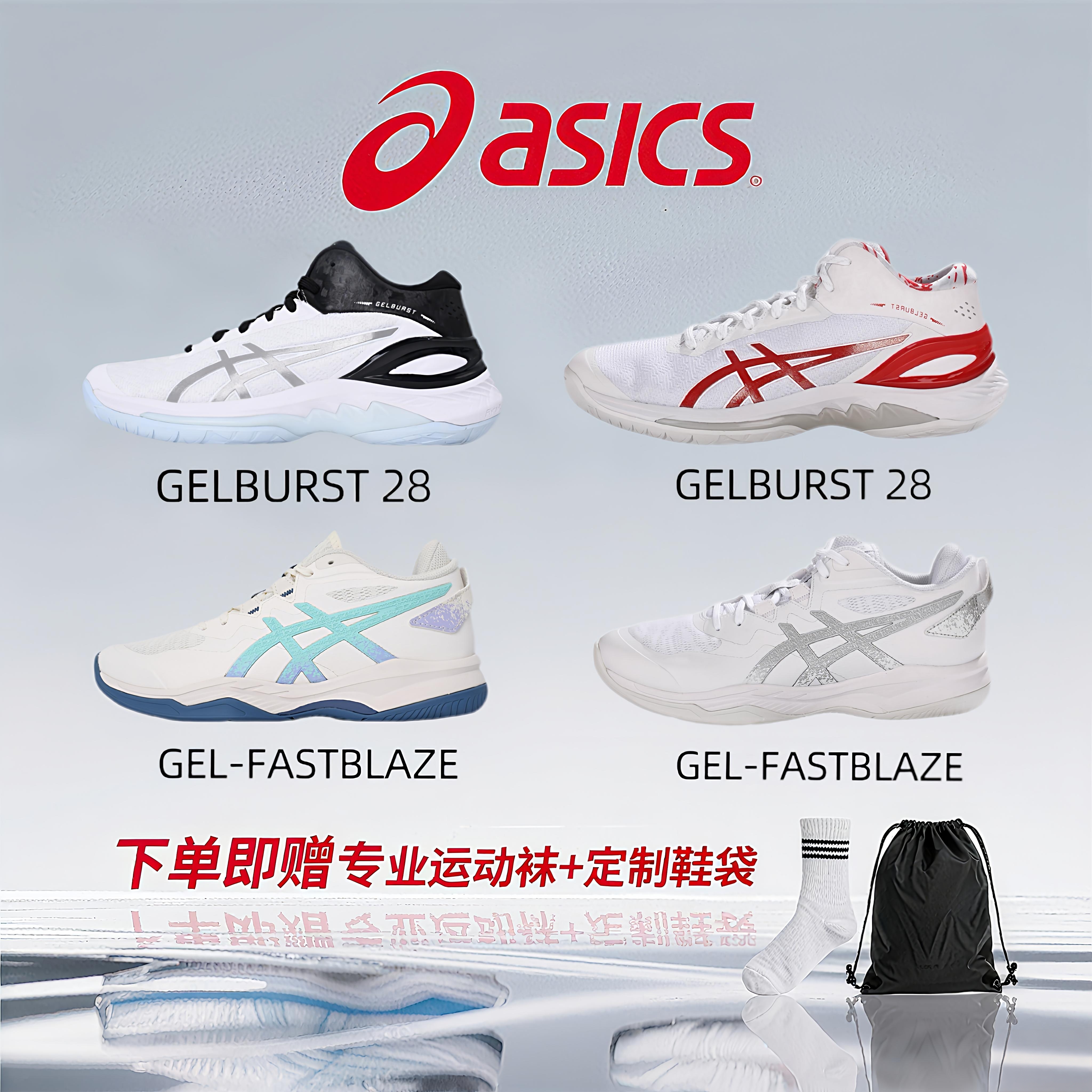 Asics亚瑟士篮球鞋2025秋季新款GELBURST 28透气缓震耐磨运动鞋男