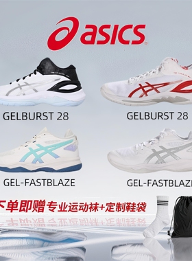 Asics亚瑟士篮球鞋2025秋季新款GELBURST 28透气缓震耐磨运动鞋男