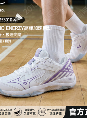 26新款Mizuno/美津浓专业比赛羽毛球鞋伯劳轻盈缓震WAVE SMASH CN