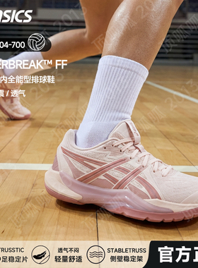 26新款ASICS/亚瑟士 POWERBREAK FF女款稳定支撑气专业排球运动鞋