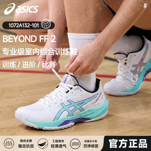 新Asics亚瑟士正品羽毛球鞋男女专业比赛舒适耐磨透气BEYOND FF2