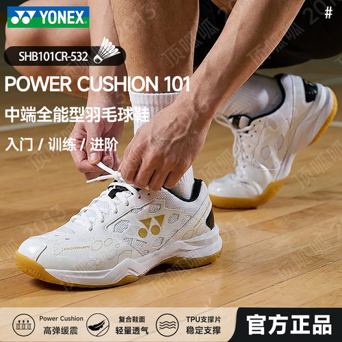 YONEX尤尼克斯官方正品羽毛球鞋