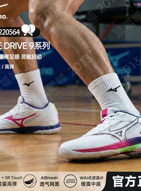 26新Mizuno美津浓官方男女透气减震防滑专业乒乓球鞋DRIVE 9