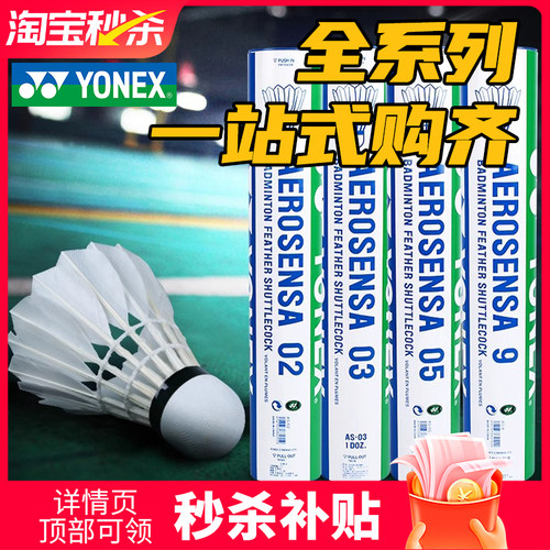 【5桶装】YONEX尤尼克斯官方正品