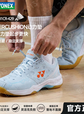 YONEX尤尼克斯官方正品羽毛球鞋男女同款专业防滑抗扭101CR运动鞋