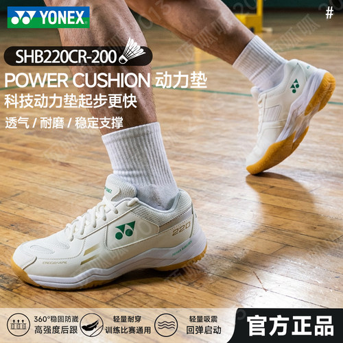 YONEX尤尼克斯官方正品羽毛球鞋