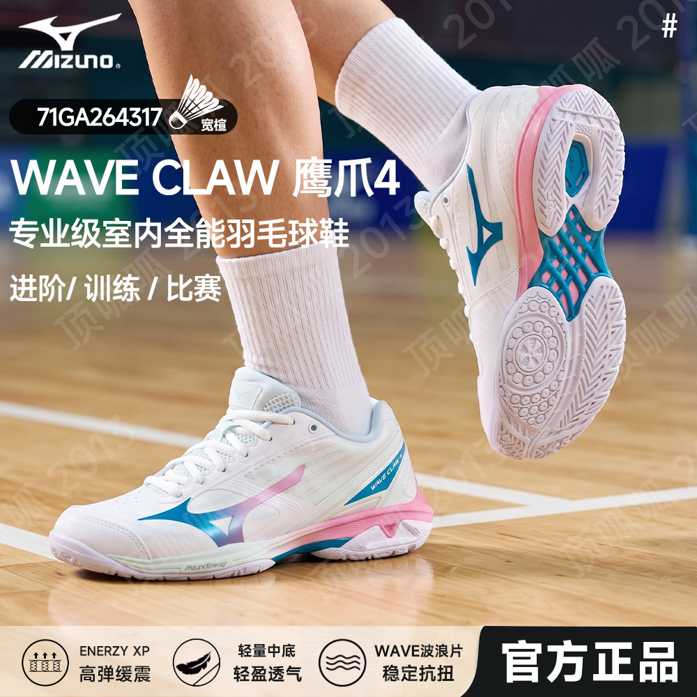Mizuno美津浓官方正品专业羽毛球鞋新鹰爪4减震运动鞋WAVE CLAW 4