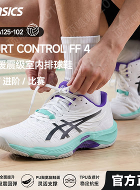 26新ASICS亚瑟士排球鞋男女专业减震比赛运动鞋CONTROL FF4