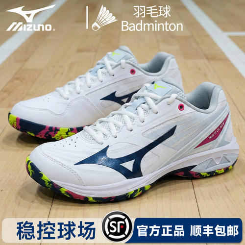 官方25新款Mizuno美津浓专业羽毛球鞋鹰爪4男女专用鞋WAVE CLAW 4