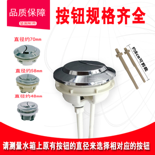 马桶水箱配件冲水按钮按键双按钮通用坐便器按压器马桶盖开关圆形