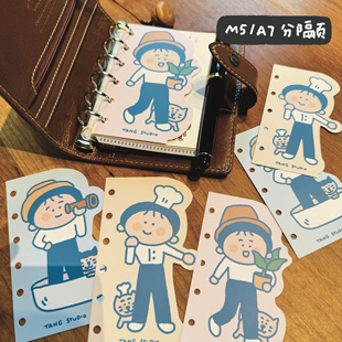 M5/A7活页手帐本分隔页 异形分隔页 唐小糖原创