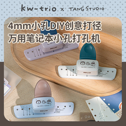 可得优x唐小糖4mm打孔器m5a7打孔机活页本多孔圆环装订打孔器