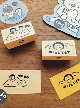 【Forest 森林系列】心愿清单/待办事项印章 唐小糖枫木印章