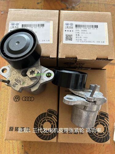 EA888三代迈腾B8L途观LCC凌渡途安L途昂探岳发电机皮带涨张紧器轮