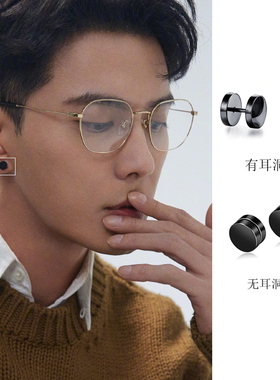 男复古黑色圆形耳夹徐正溪同款